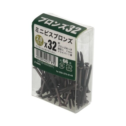 ミニビスブロンズJS 2(2.1)×32