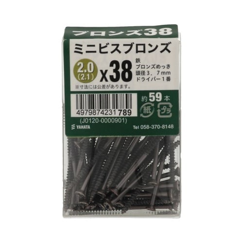 ミニビスブロンズJS 2(2.1)×38