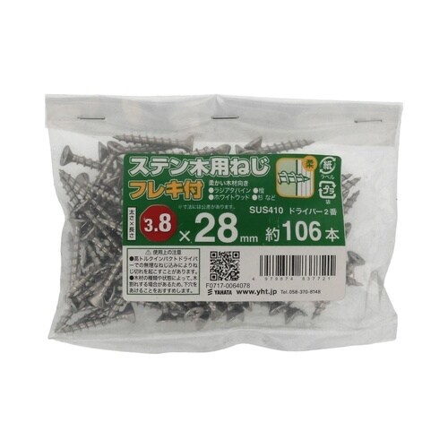 ステン木用ねじフレキ(袋) 3.8×28