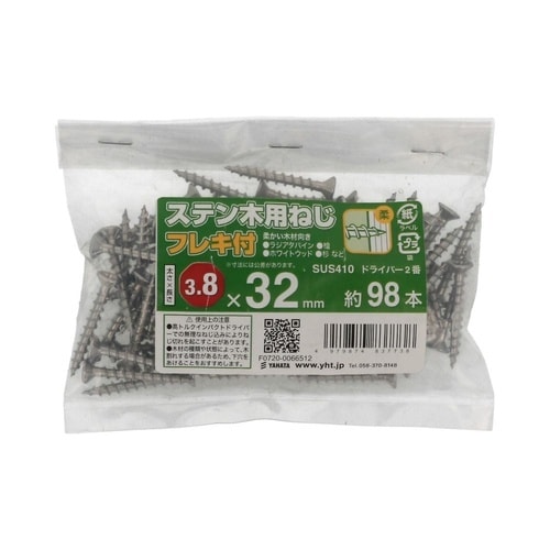 ステン木用ねじフレキ(袋) 3.8×32