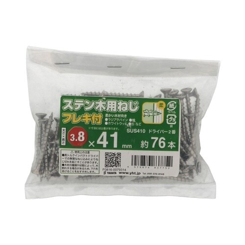 ステン木用ねじフレキ(袋) 3.8×41