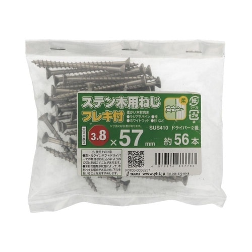 ステン木用ねじフレキ(袋) 3.8×57