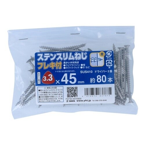 ステンスリムねじフレキ(袋) 3.3×4