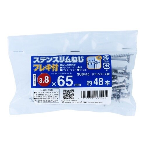 ステンスリムねじフレキ(袋) 3.8×6