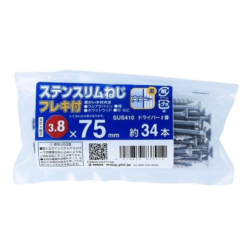 ステンスリムねじフレキ(袋) 3.8×7