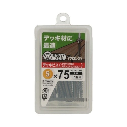 デッキビスNP 5×75 GB 1セット