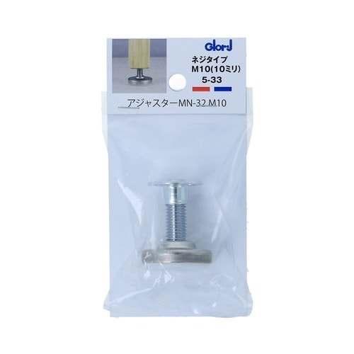 アジャスターMN−32 5−33 M10