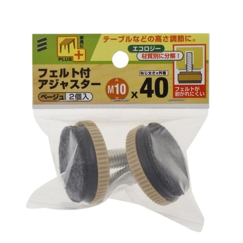 フェルト付アジャスター M1040パイB