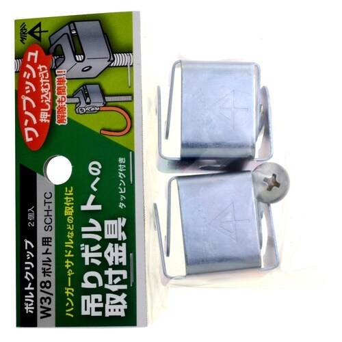 ボルトクリップ3分用パック SCH−TC
