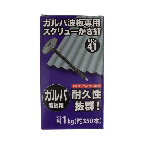 ガルバ波板スクリュー傘釘(箱) 41mm