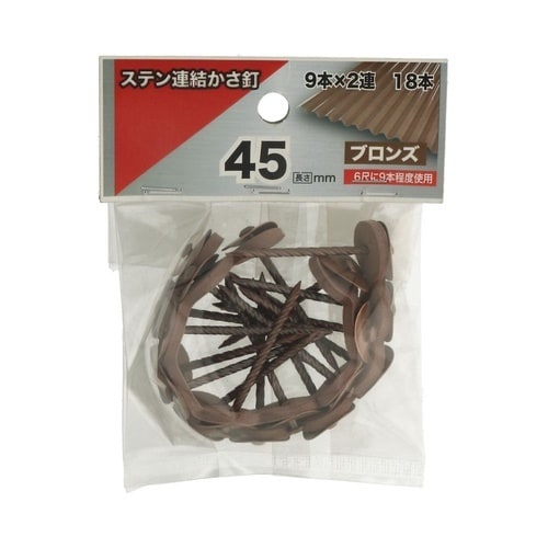 ステン連結かさ釘 45ブロンズ 1セット