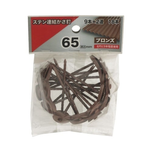 ステン連結かさ釘 65ブロンズ 1セット