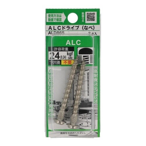 ALCドライブ ALD865ナベ 1セッ