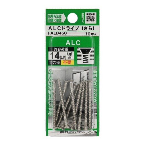 ALCドライブ FALD450サラ 1セ