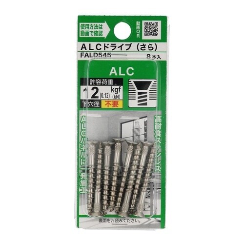 ALCドライブ FALD545サラ 1セ