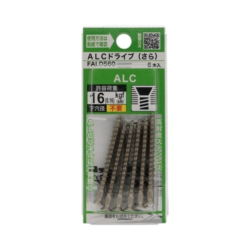 ALCドライブ FALD560サラ 1セ