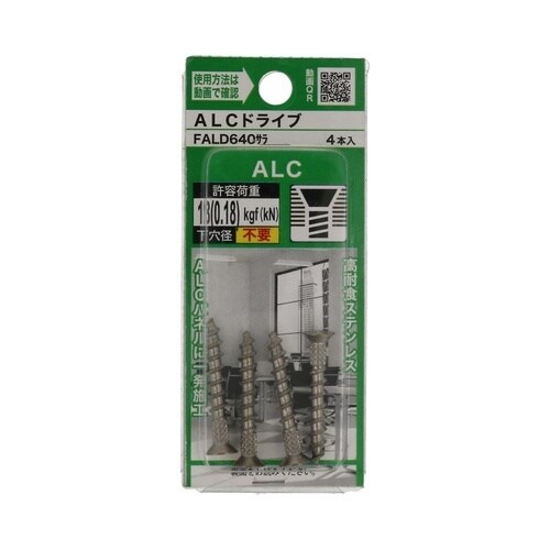 ALCドライブ FALD640サラ 1セ