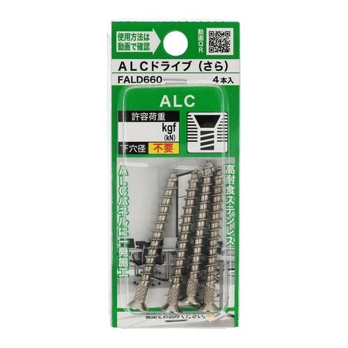ALCドライブ FALD660サラ 1セ