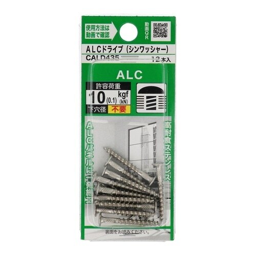 ALCドライブ CALD435シン 1セ