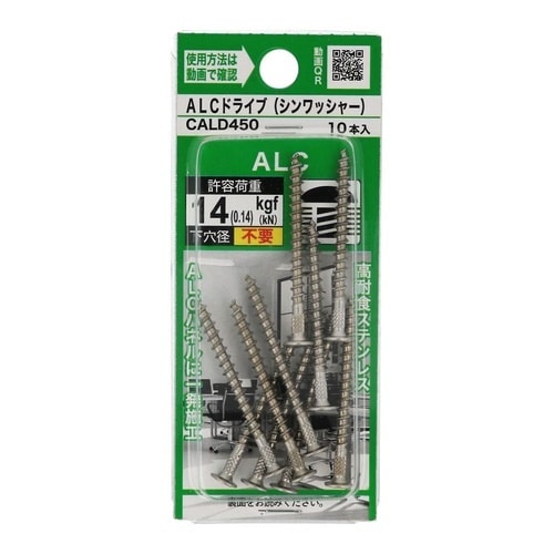 ALCドライブ CALD450シン 1セ