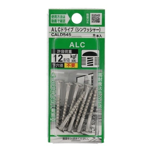 ALCドライブ CALD545シン 1セ