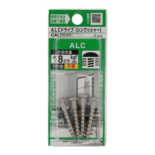 ALCドライブ CALD640シン 1セ