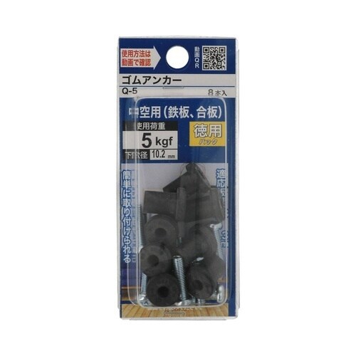ゴムアンカー(中) Q−5 1セット(8