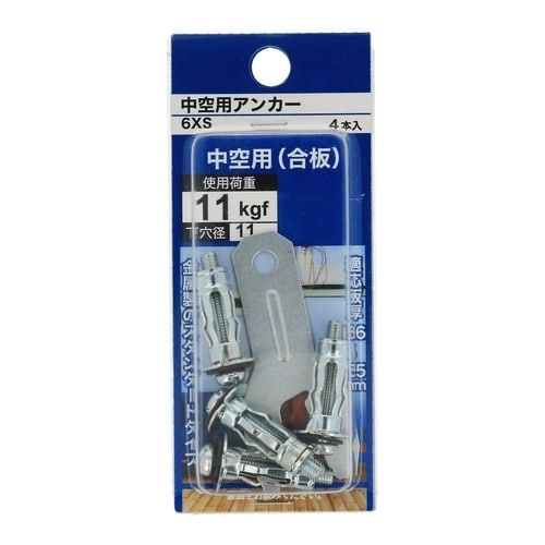 中空用アンカー 6×S 1セット(4個×