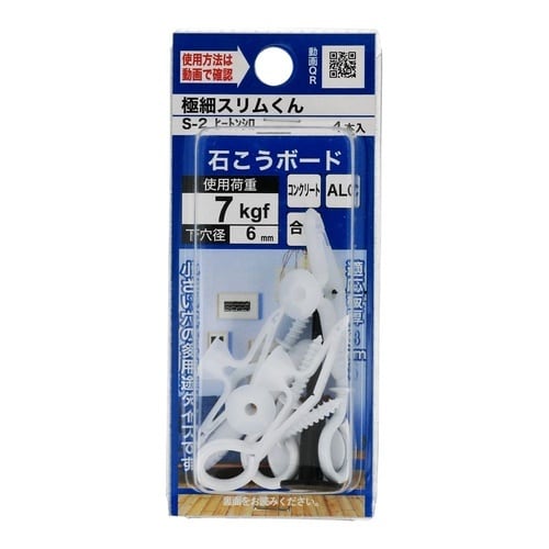 極細スリムくん S−2 ヒートン白 1セ