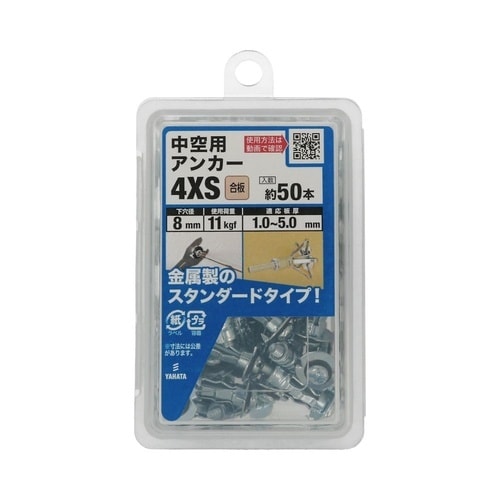 中空用アンカーNP 4×S 1セット(5