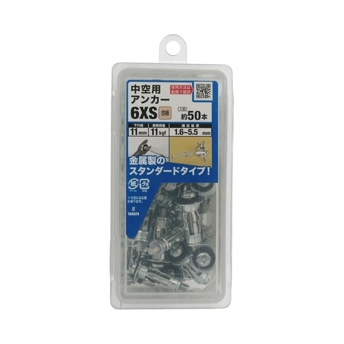 中空用アンカーNP 6×S 1セット(5