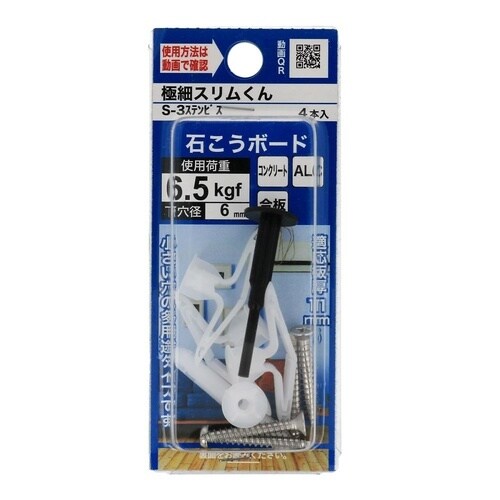 極細スリムくん S−3ステンビス 1セッ