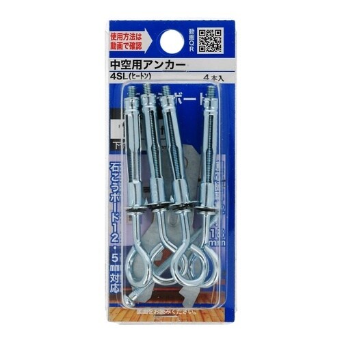 中空用アンカー 4SL(ヒートン) 1セ