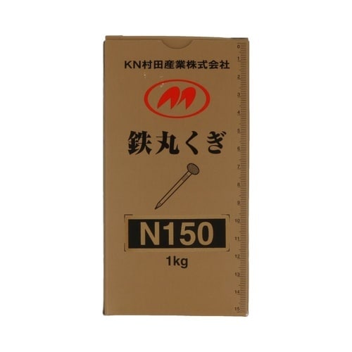 丸釘(1kg箱) 150mm