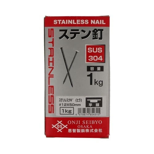 ステンレス釘(平)1Kg箱 #12×50