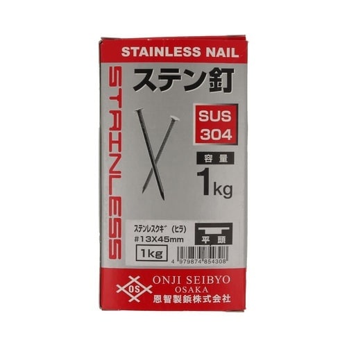 ステンレス釘(平)1Kg箱 #13×45