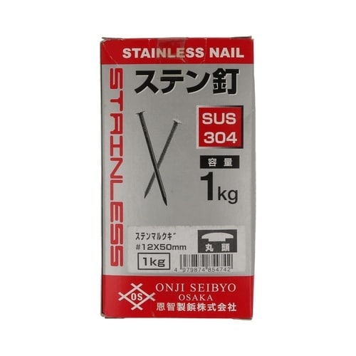 ステン丸頭釘 1Kg箱 #12×50mm