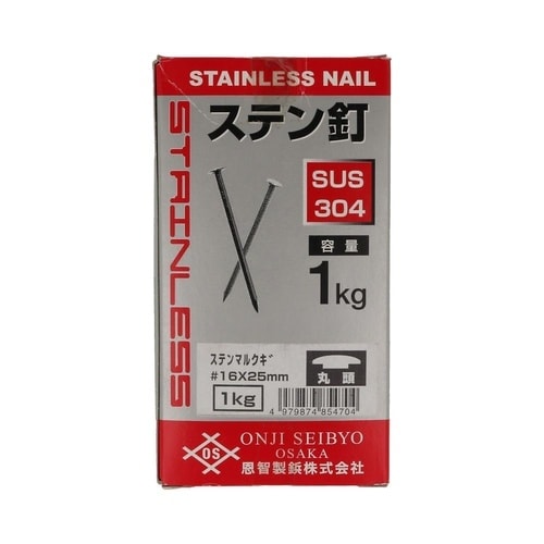 ステン丸頭釘 1Kg箱 #16×25mm
