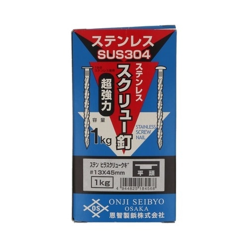 ステンスクリュー釘(箱) 45
