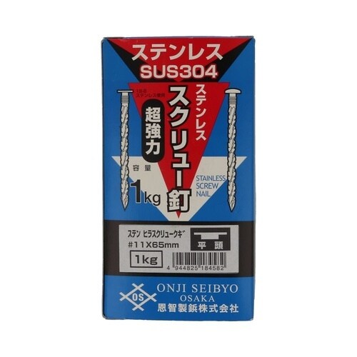 ステンスクリュー釘(箱) 65