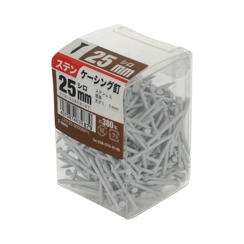 ステンケーシング釘JS 25mm白 1セ