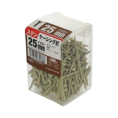 ステンケーシング釘JS 25mmイエロー