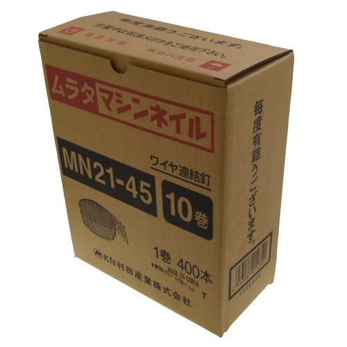 ワイヤー連結釘 MN21−45 1セット