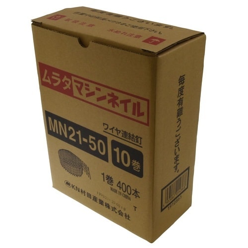 ワイヤー連結釘 MN21−50 1セット