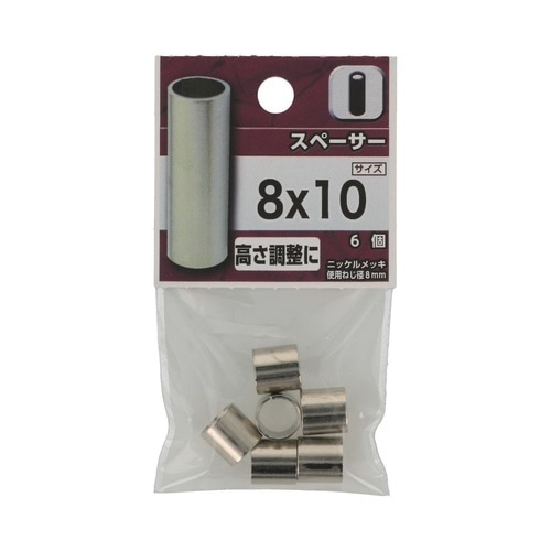 スペーサー 8×10 1セット(6個×5