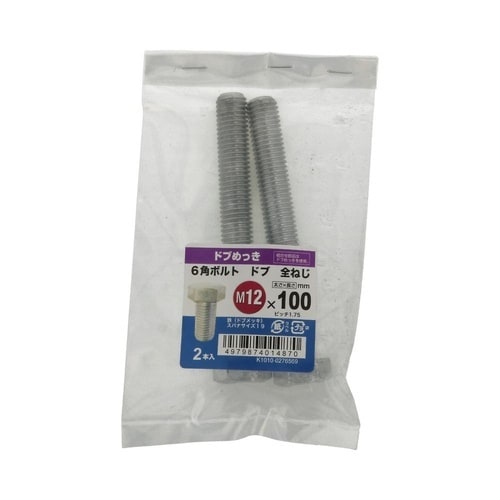 6角ボルト全ねじドブ 12×100 1セ