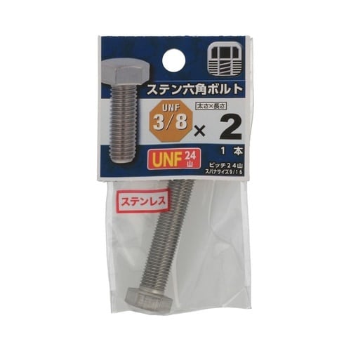 UNFステンボルト24山 3/8×2 1