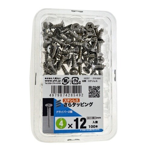 ステンさらタッピング 4×12 1セット
