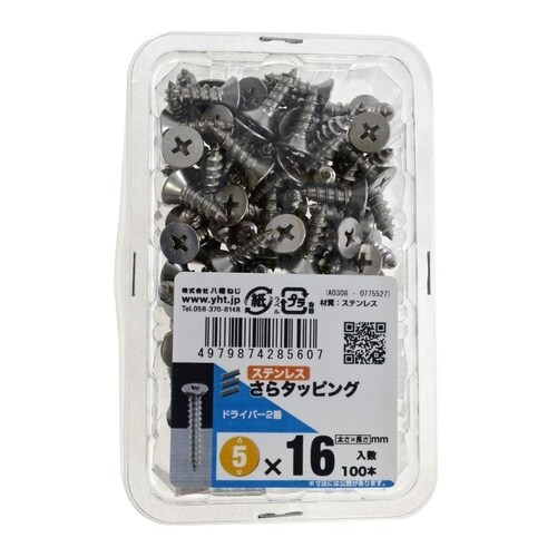ステンさらタッピング 5×16 1セット