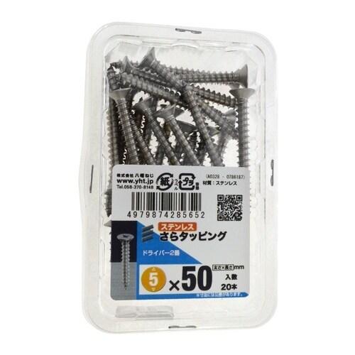 ステンさらタッピング 5×50 1セット